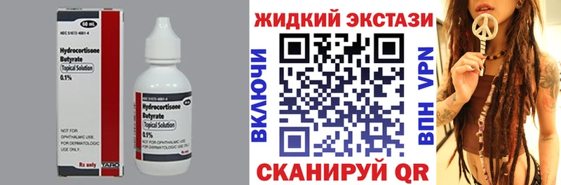 Купить закладки  Алушта  Бутират 1.4BDO 